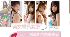 Desktop Screenshot of hk.apu.com.tw