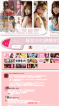 Mobile Screenshot of hk.apu.com.tw